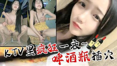 国产精品夜ktv 国产精品夜ktv