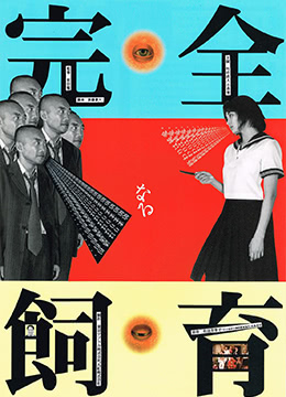 粗大狠狠的进出她的体内 粗大狠狠的进出她的体内